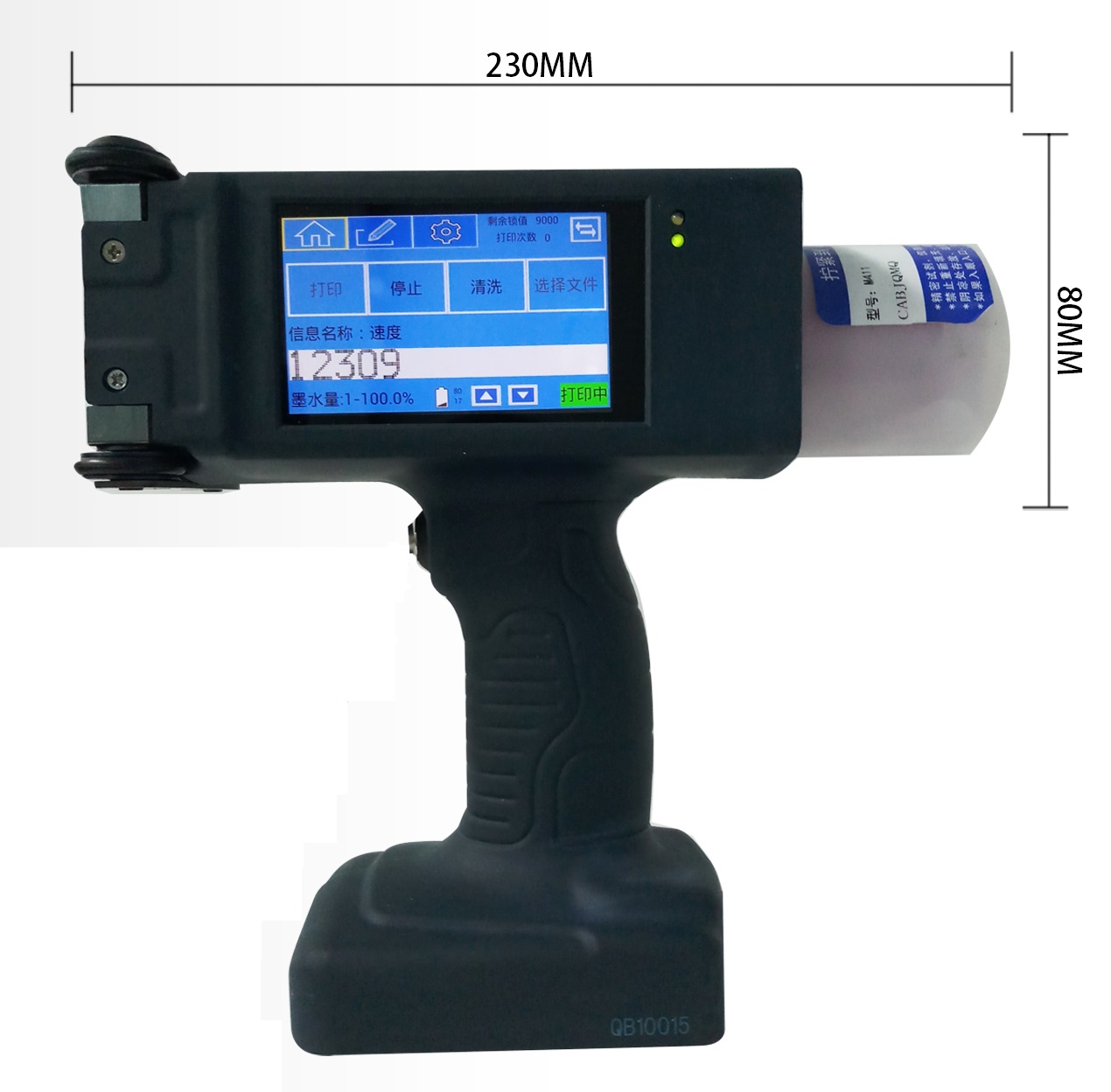 手持大字符喷码机